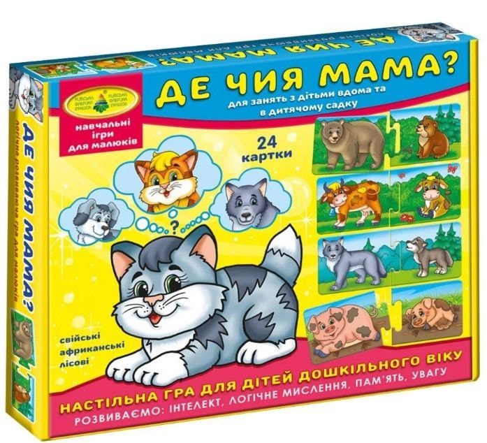 Гра Де чия мама? | Київська фабрика іграшок