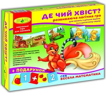 Гра Де чий хвостик? | Київська фабрика іграшок