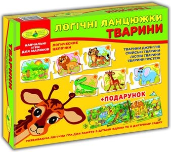 Гра Логічні ланцюжки Тварини - купити