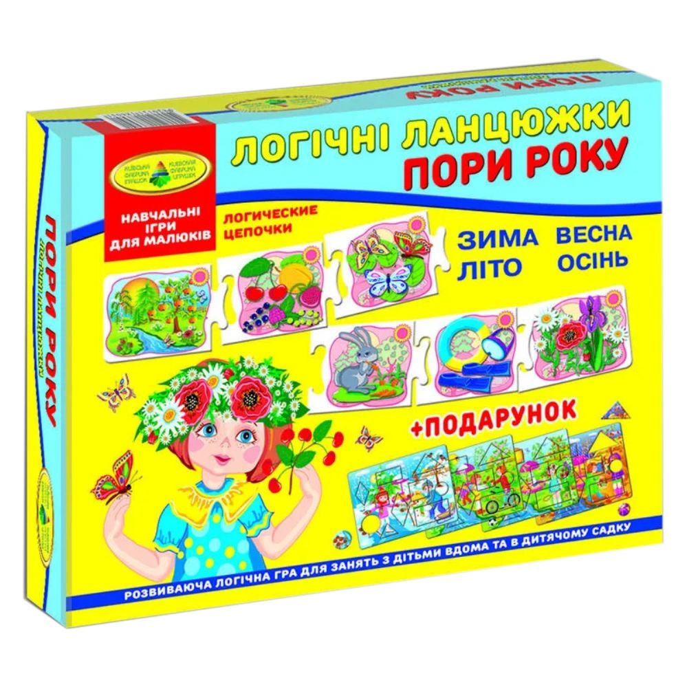 Гра Логічні ланцюжки Пори року - купити