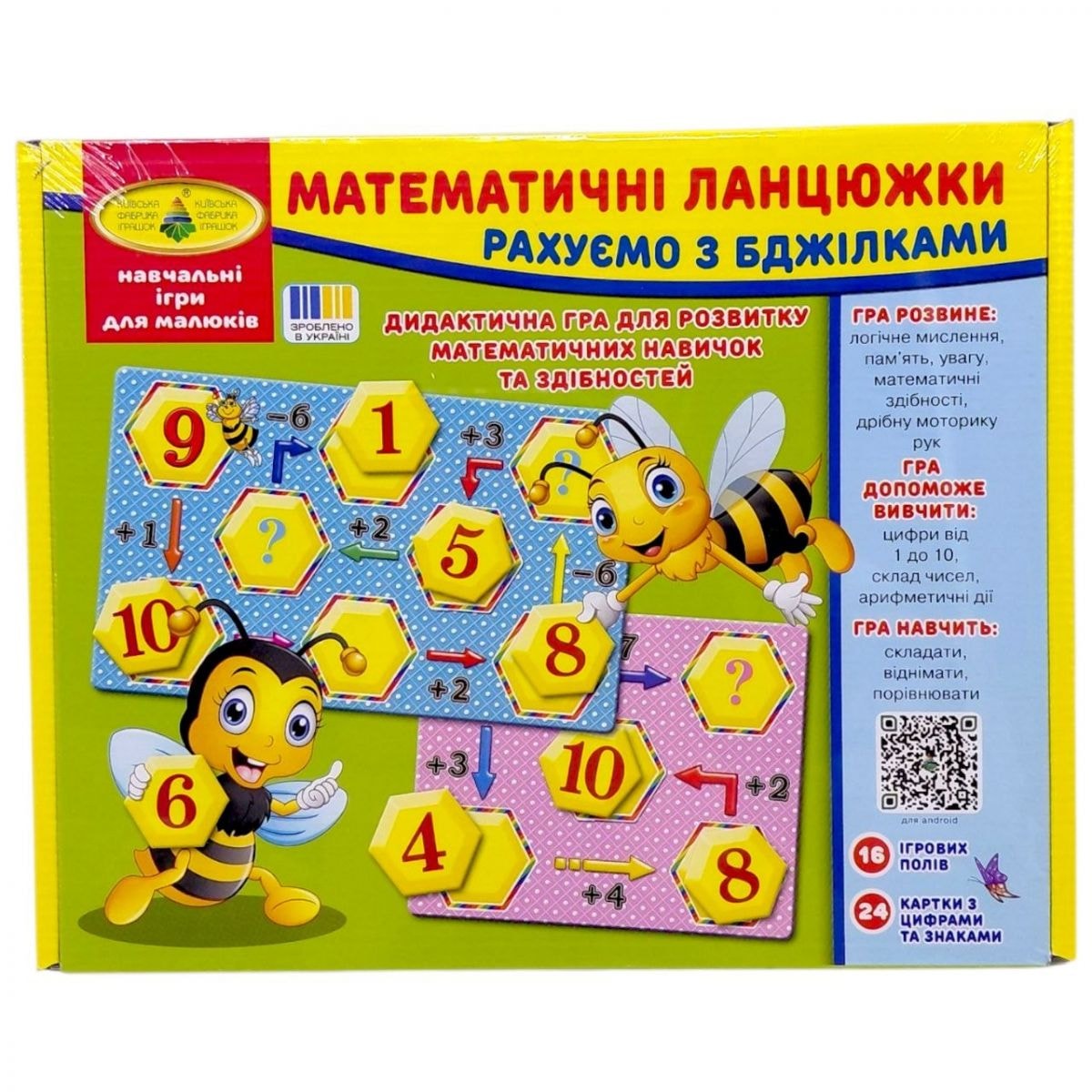 Гра Бджілки. Математичний ланцюжок – купити в Україні