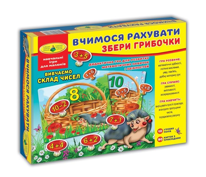 Гра Вчимося рахувати. Збери грибочки – купити в Україні