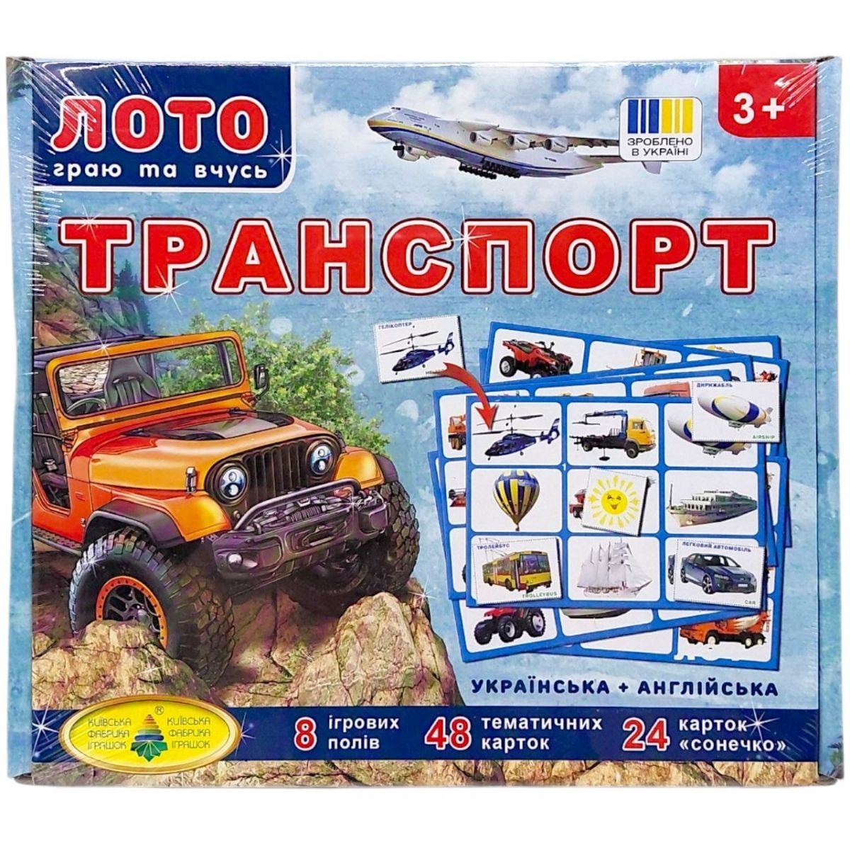 Гра Дитяче лото. Транспорт – купити в Україні