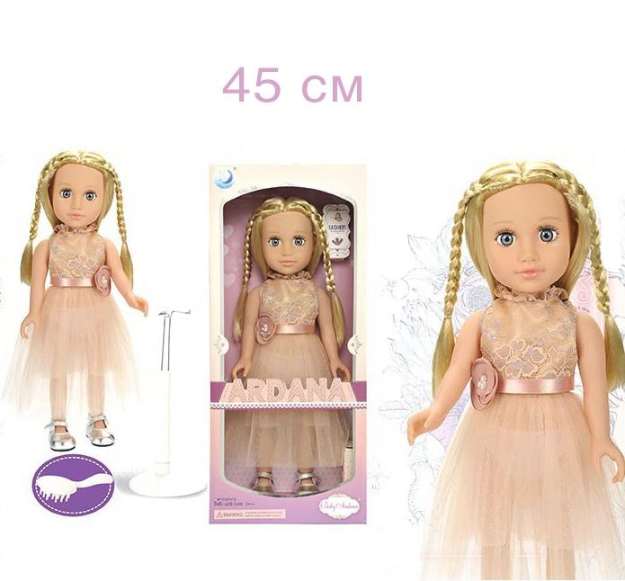 Кукла Ardana с аксессуарами 45 см – купить