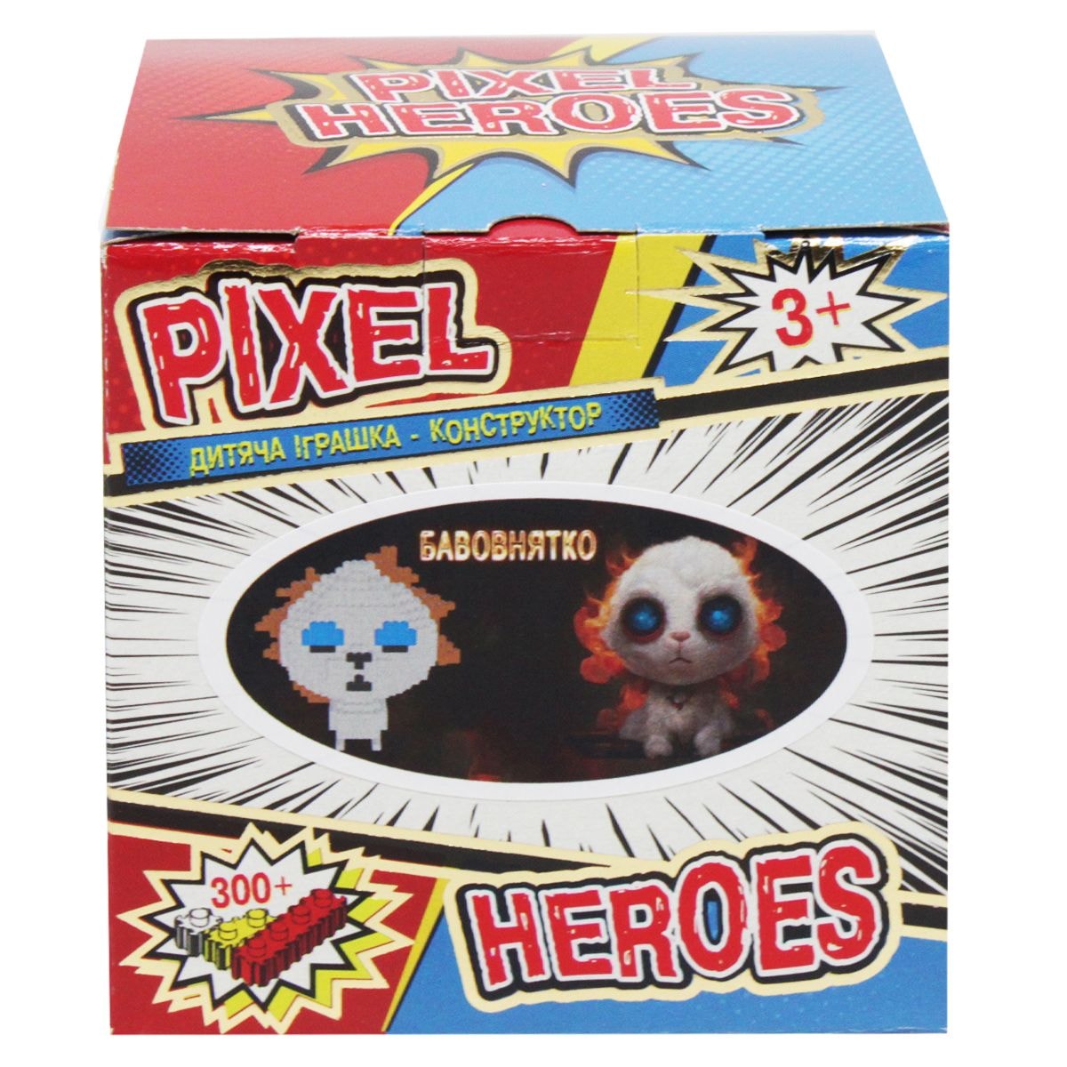 Конструктор Pixel Heroes: Бавовнятко 457 дет. купити