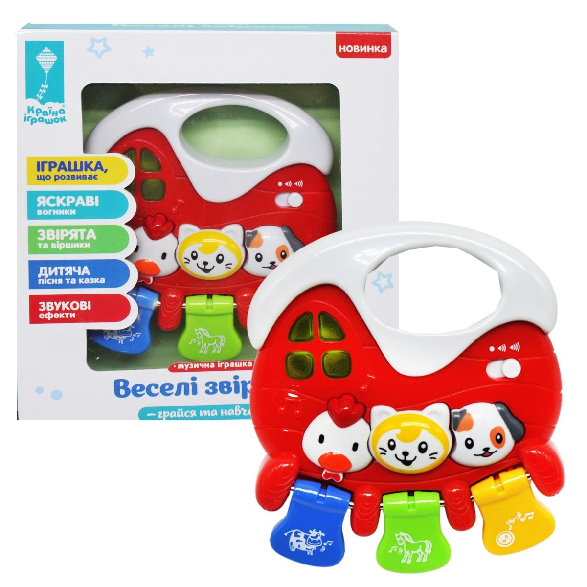 Игрушка Веселые зверята интерактивная