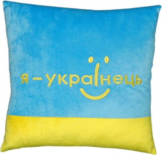 Подушка "Я - українець" - купити в Україні