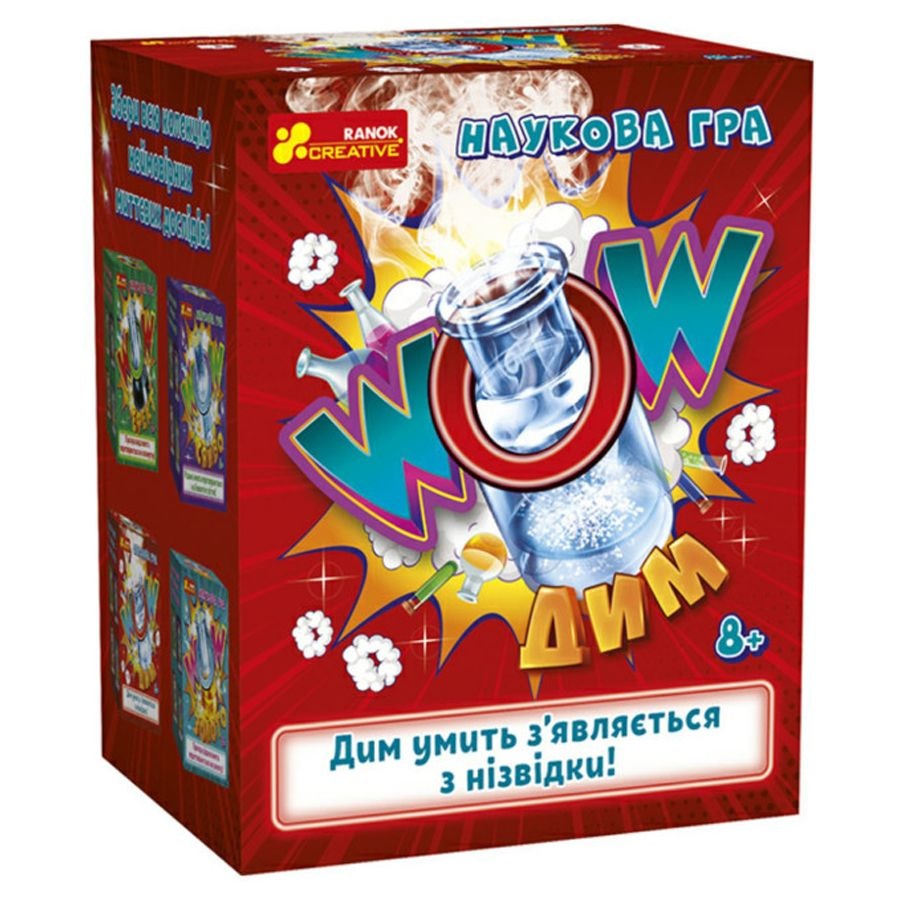 Наукова гра WOW ефект: Дим (укр)