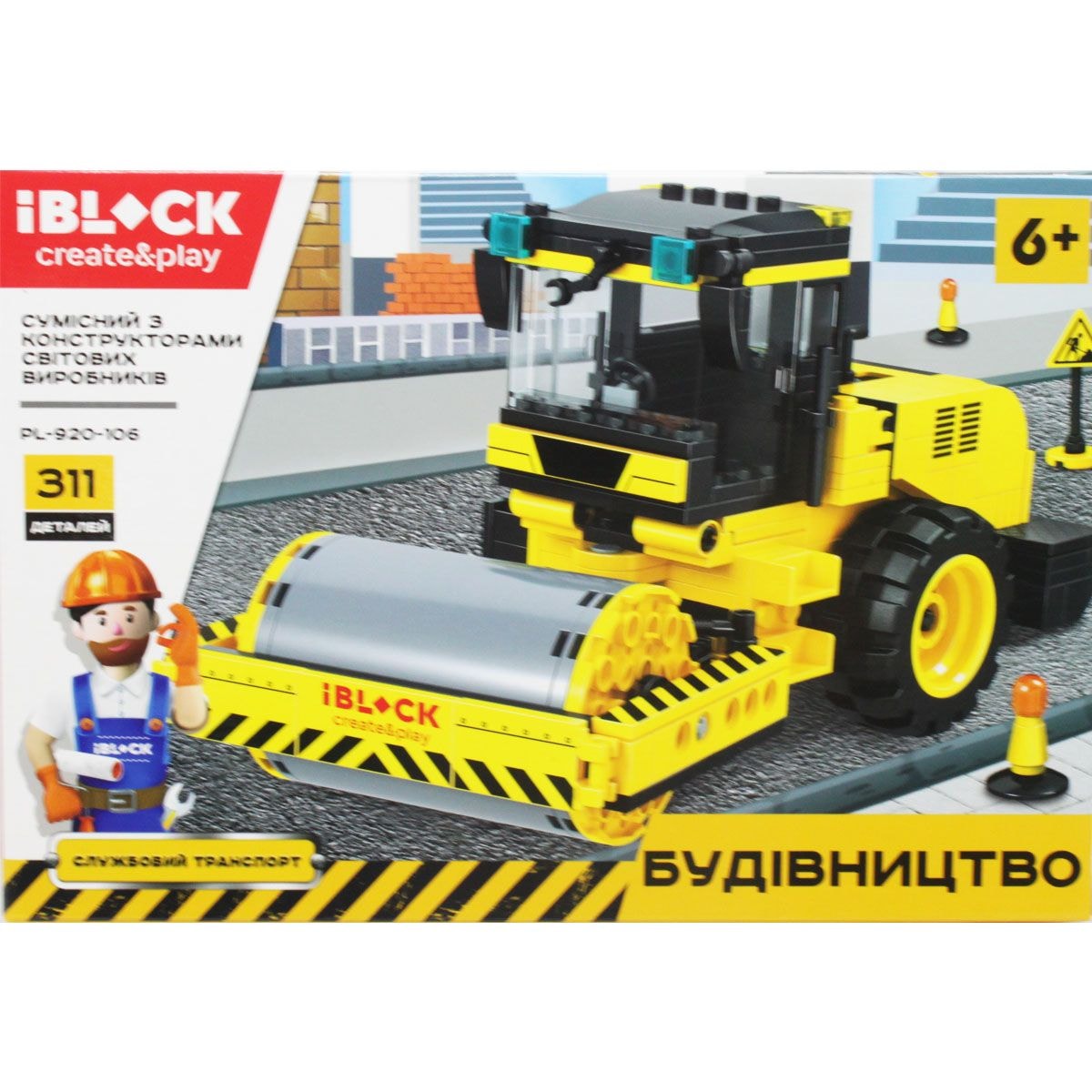 Конструктор IBLOCK Будівельна техніка 311 дет – купити