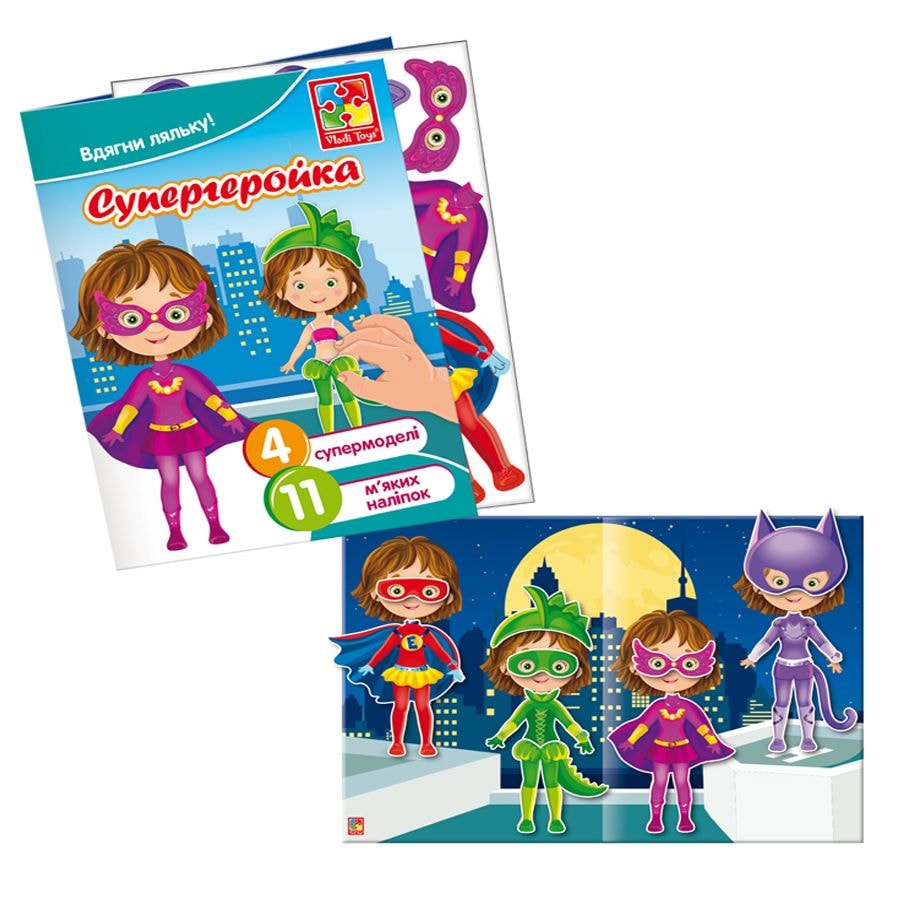 Книжка-одягалка Супергеройка – купити в Україні