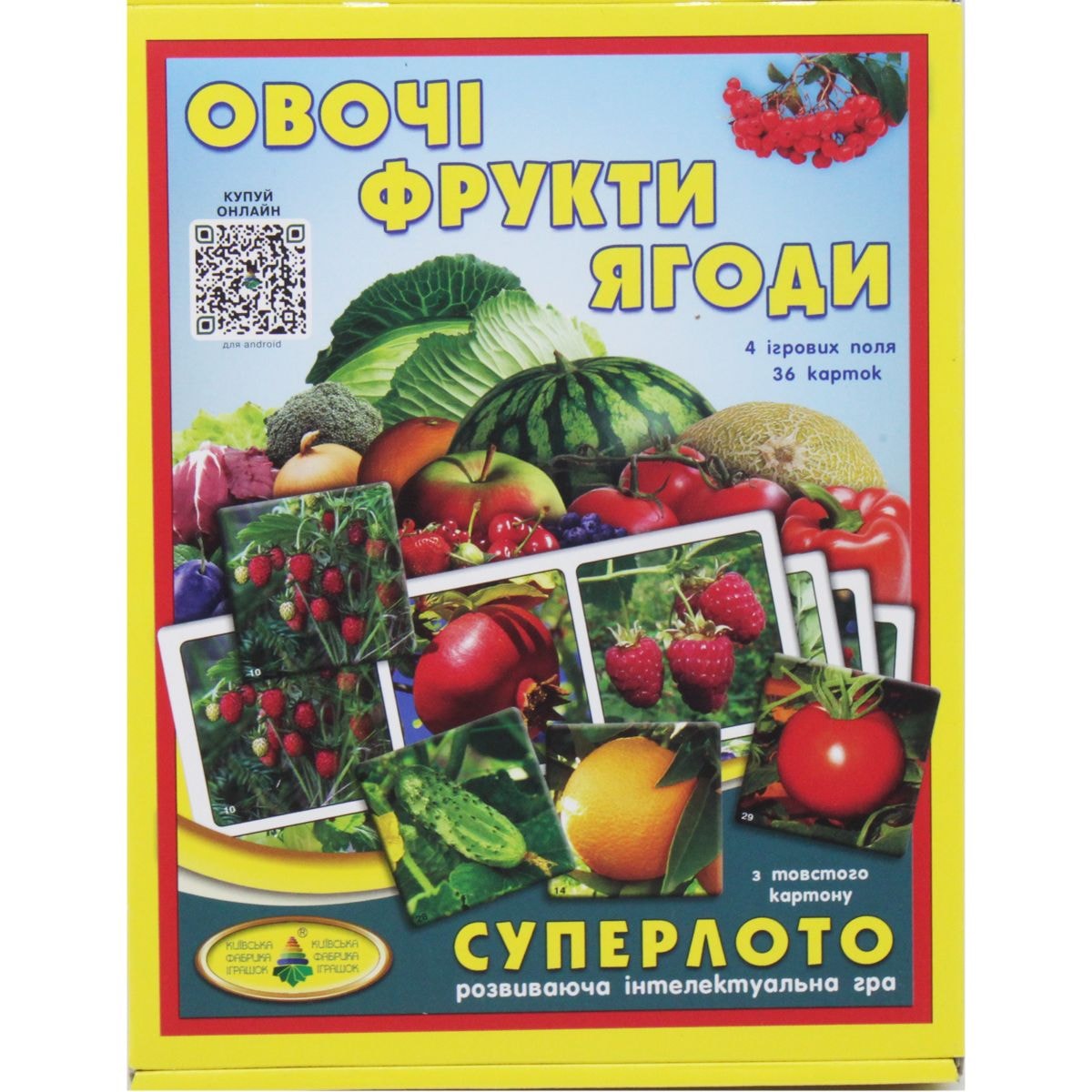 Супер ЛОТО Овочі та фрукти | Київська фабрика іграшок