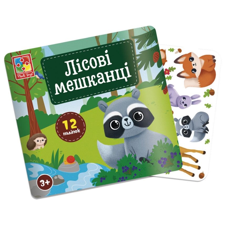 Набір наліпок Лісові мешканці Vladi Toys – творчість