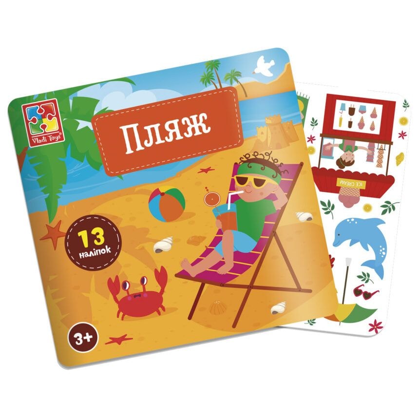 Набір наліпок Пляж Vladi Toys – творчість для дітей