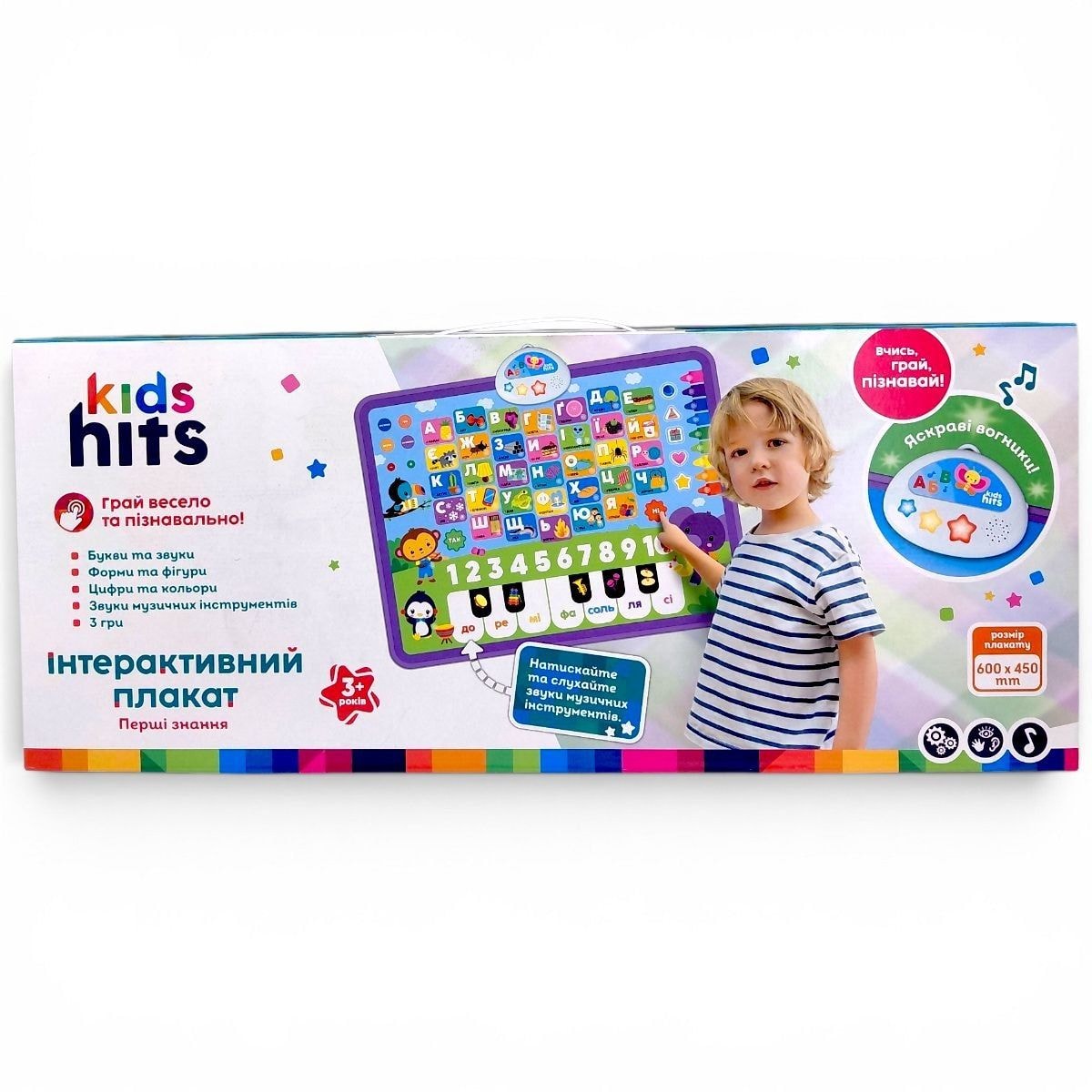 Плакат навчальний Перші знання укр. мовою 45x60 см