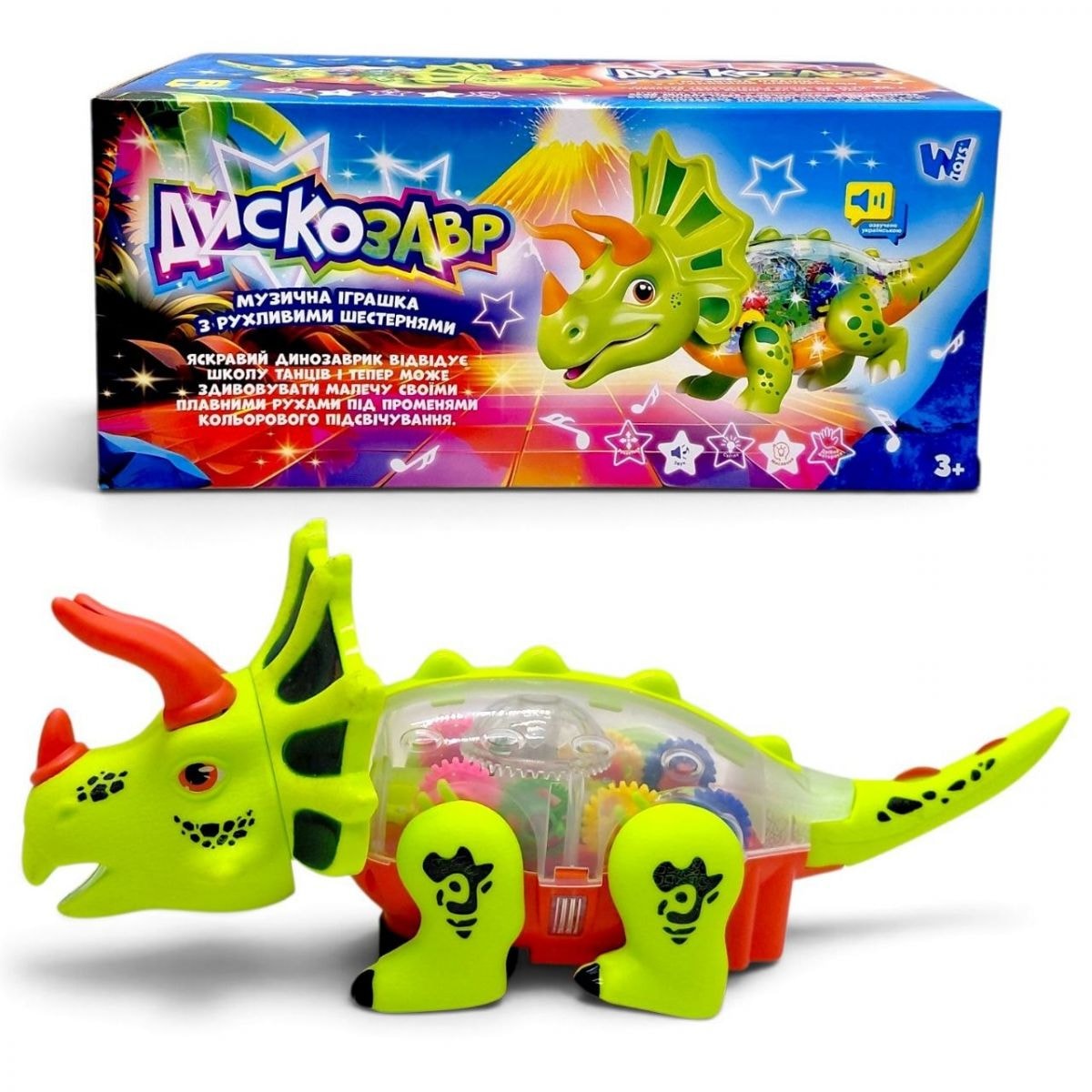 Динозавр Wtoys: подвижные шестеренки, песня, подсветка