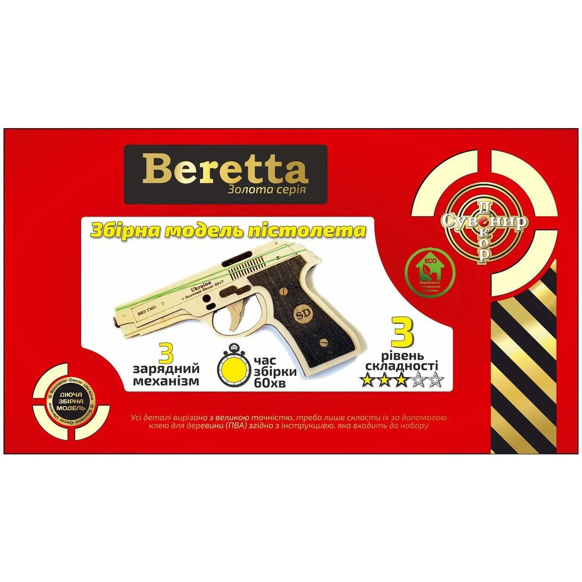 Конструктор Резинкострел Beretta купить
